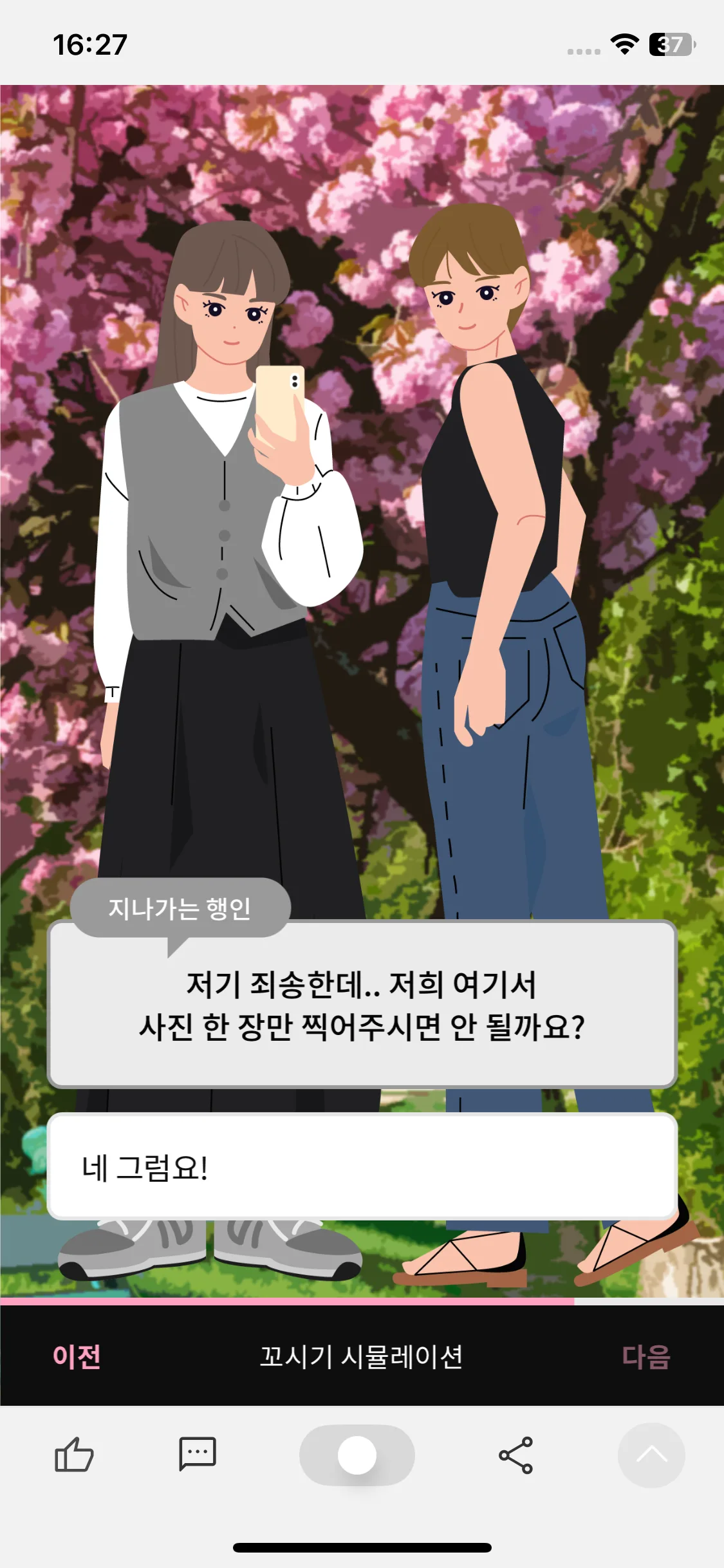 Test Image 28